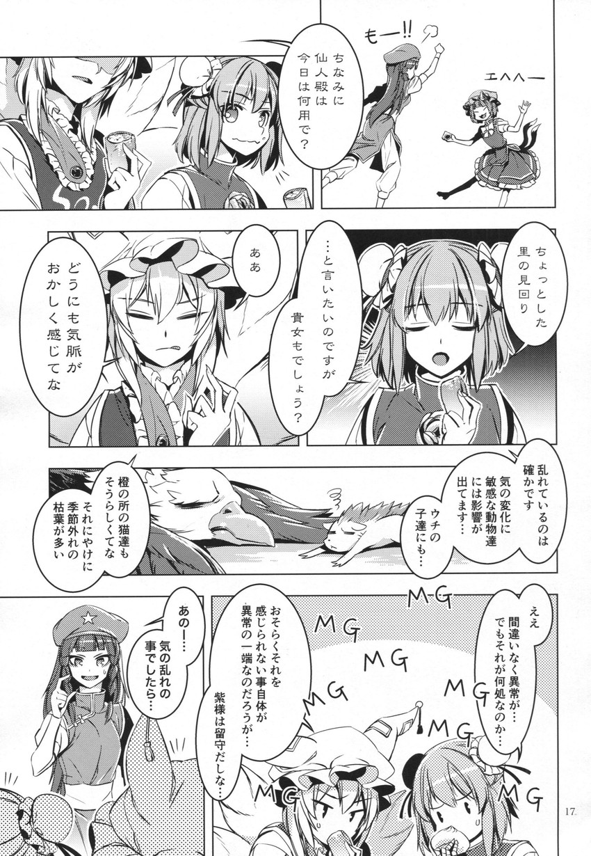 hong meiling, yakumo ran, chen, and ibaraki kasen (touhou) drawn by zounose