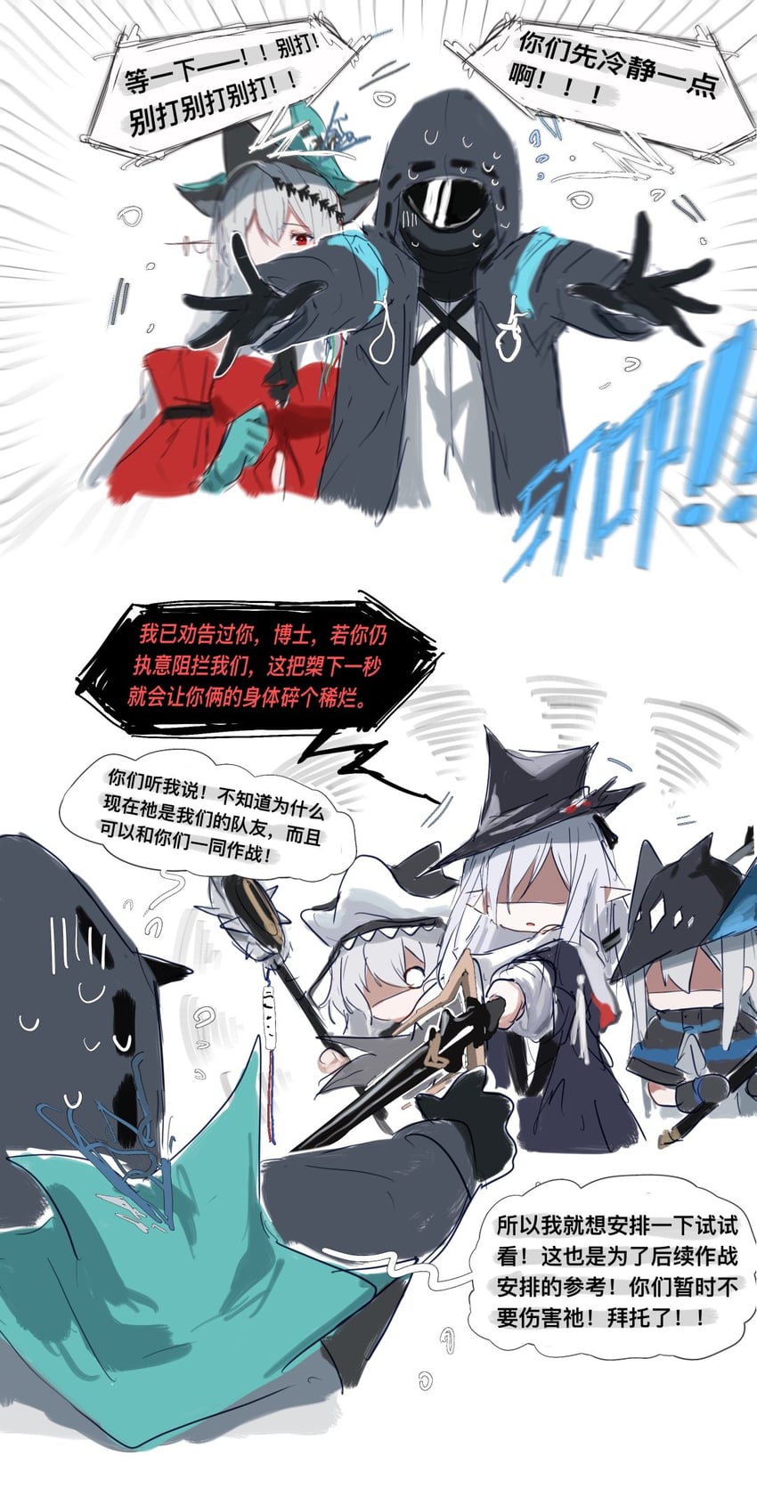 doctor, skadi, specter, skadi the corrupting heart, and gladiia (arknights) drawn by zuo_daoxing