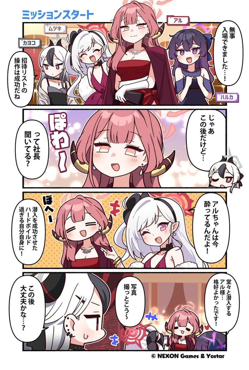 kayoko, aru, mutsuki, and haruka (blue archive) drawn by junsuina_fujunbutsu