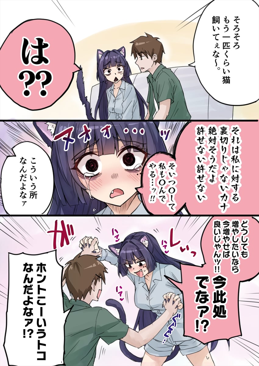 nene (dokusen yoku ga tsuyo sugiru yandere kai neko-chan) drawn by koyuki_(kotatsu358)