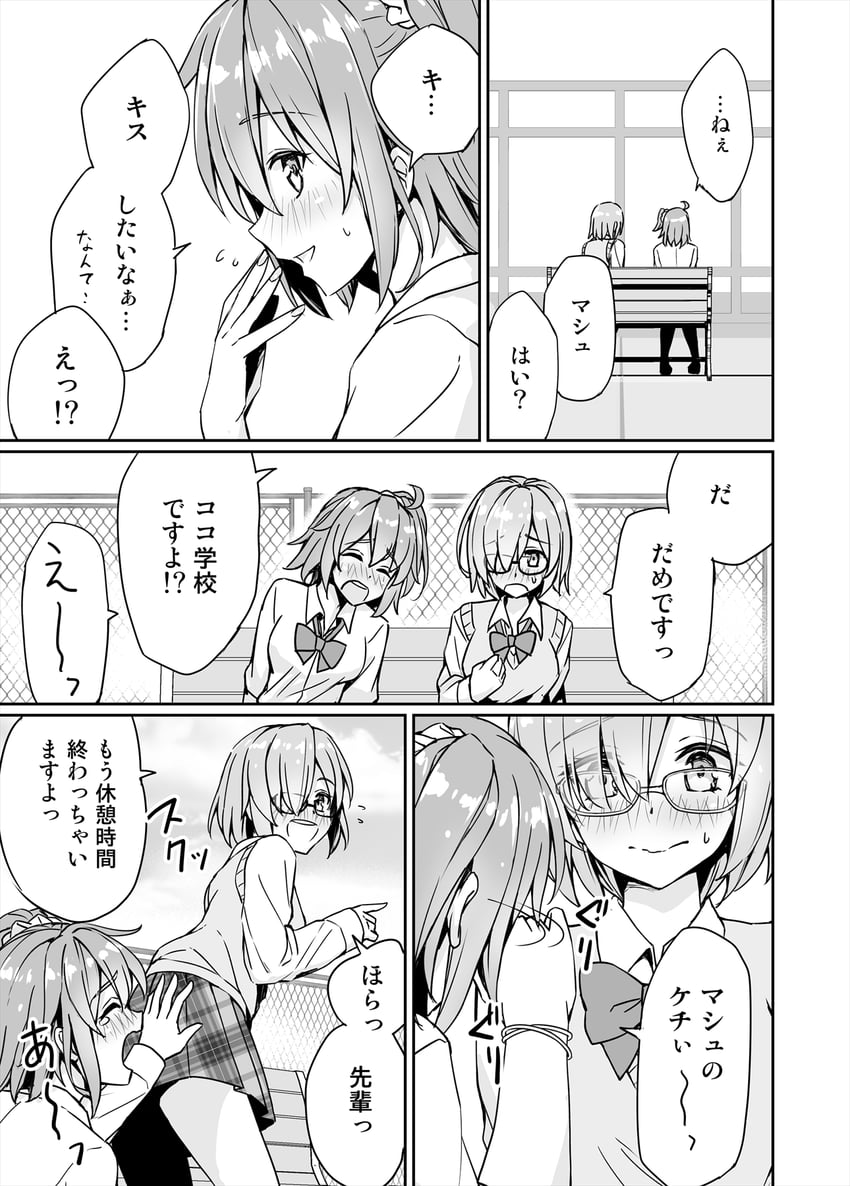 mash kyrielight and fujimaru ritsuka (fate and 1 more) drawn by koyuki_(kotatsu358)