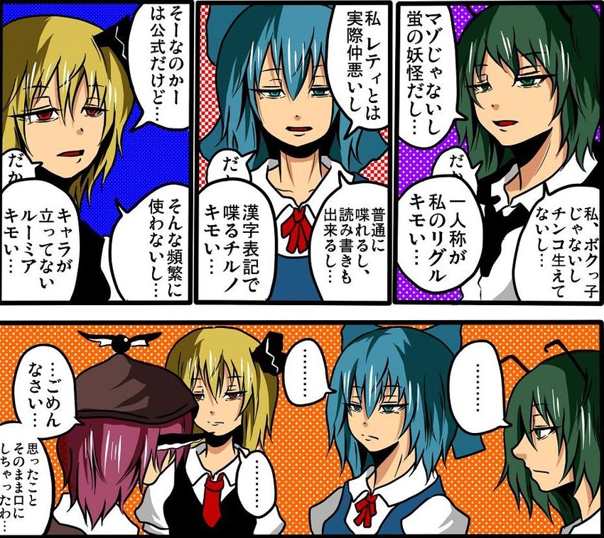cirno, rumia, mystia lorelei, and wriggle nightbug (touhou) drawn by jiroo