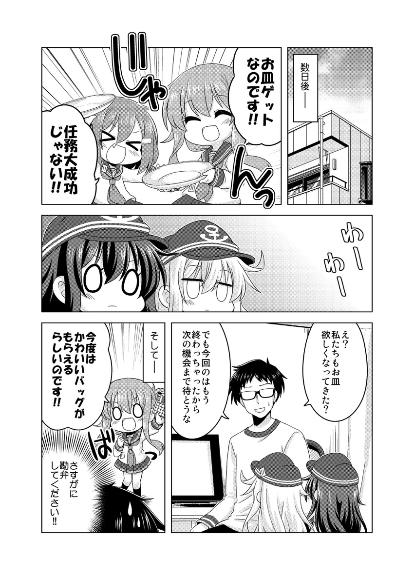 admiral, hibiki, inazuma, ikazuchi, and akatsuki (kantai collection) drawn by kadose_ara