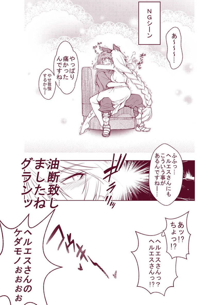gran and heles (granblue fantasy) drawn by aoyama_akira