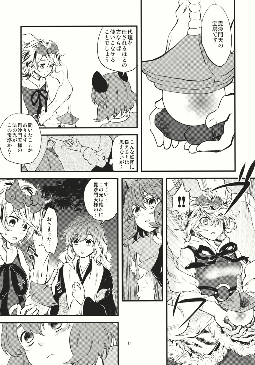 nazrin, hijiri byakuren, and toramaru shou (touhou) drawn by tomobe_kinuko