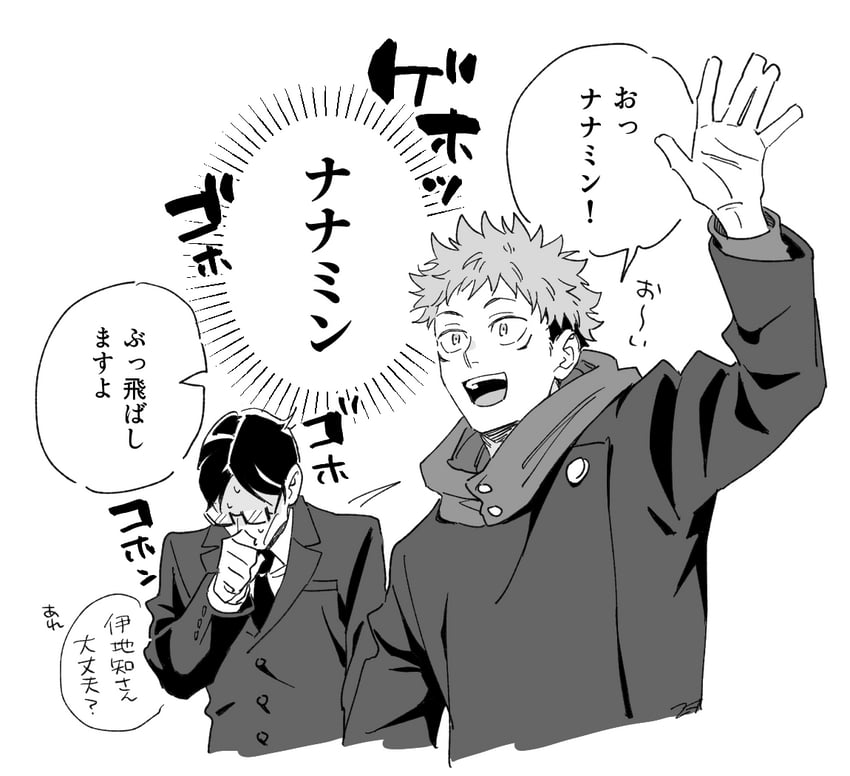 itadori yuuji and ijichi kiyotaka (jujutsu kaisen) drawn by sumio_(smosmo)