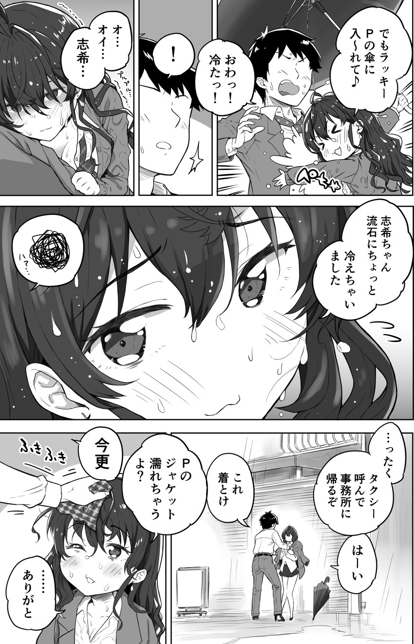 producer and ichinose shiki (idolmaster and 1 more) drawn by takuji_yuusaku