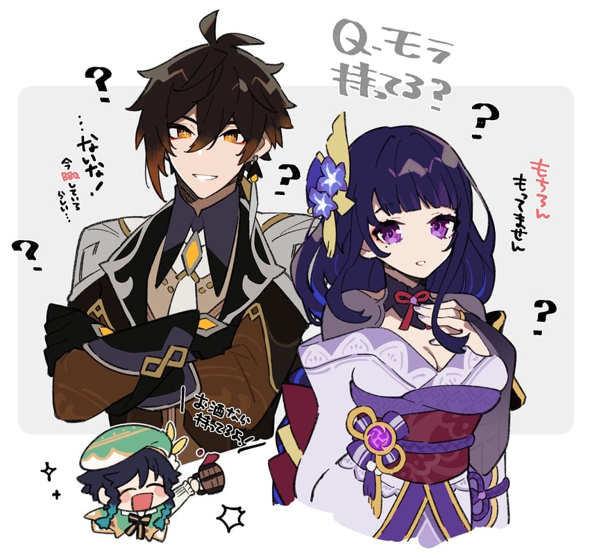 raiden shogun, zhongli, and venti (genshin impact) drawn by shigetake_(buroira)