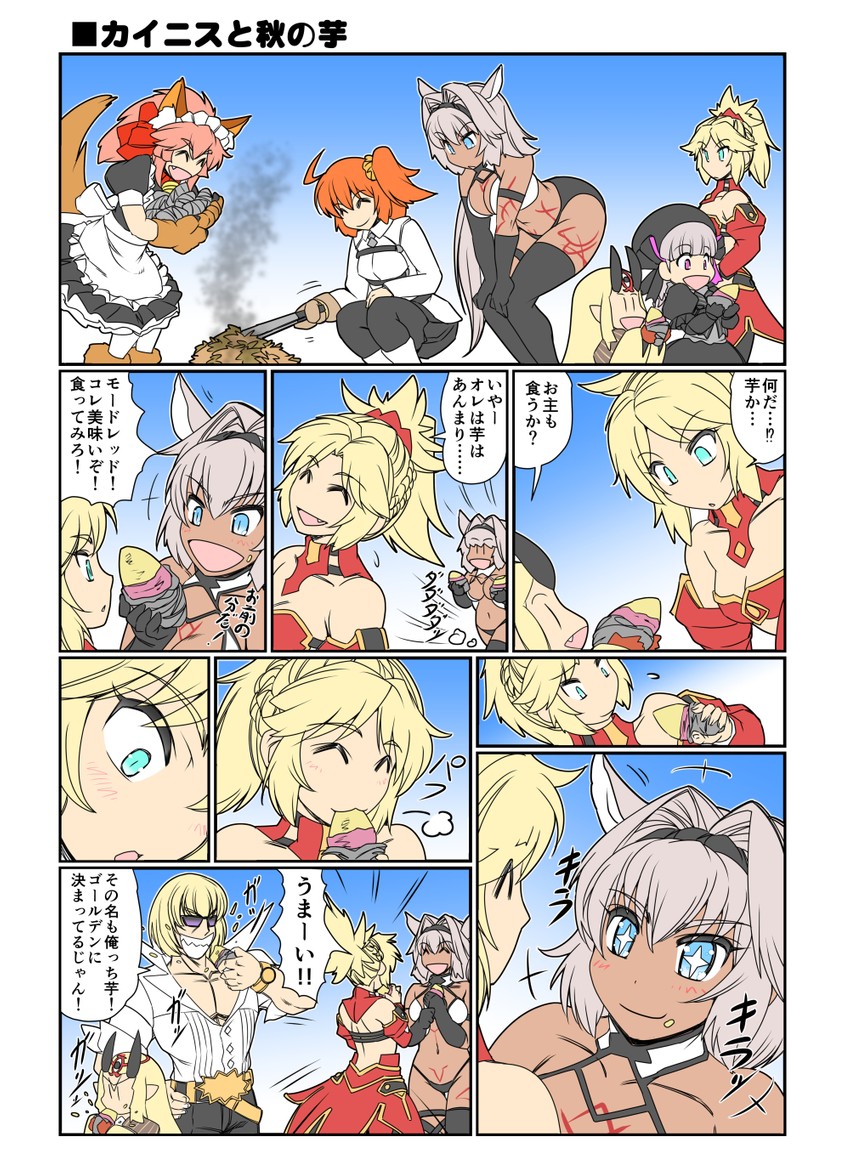fujimaru ritsuka, tamamo, mordred, tamamo cat, ibaraki douji, and 3 more (fate and 2 more) drawn by hisahiko