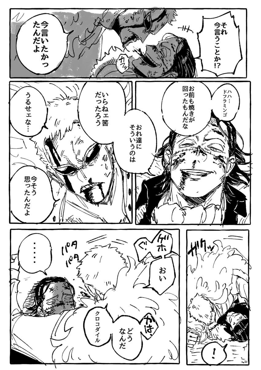 donquixote doflamingo and crocodile (one piece) drawn by nakameguro_kyuukyuu_gairai