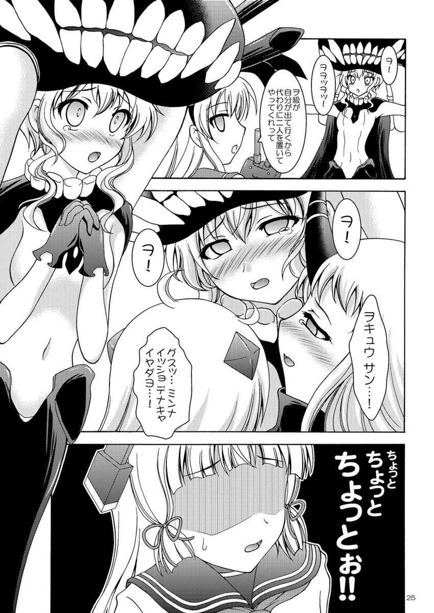 shimakaze, murakumo, northern ocean princess, wo-class aircraft carrier, and seaport princess (kantai collection) drawn by makoushi