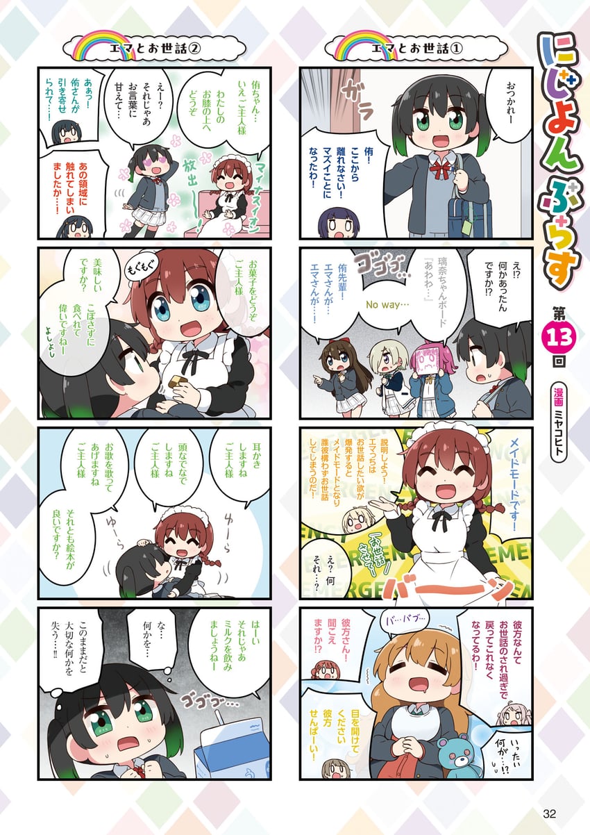 yuki setsuna, uehara ayumu, takasaki yu, osaka shizuku, tennoji rina, and 7 more (love live! and 3 more) drawn by miyako_hito