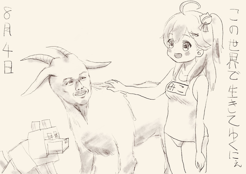 sakura miko, yagoo, wolf, and goat (hololive and 1 more)