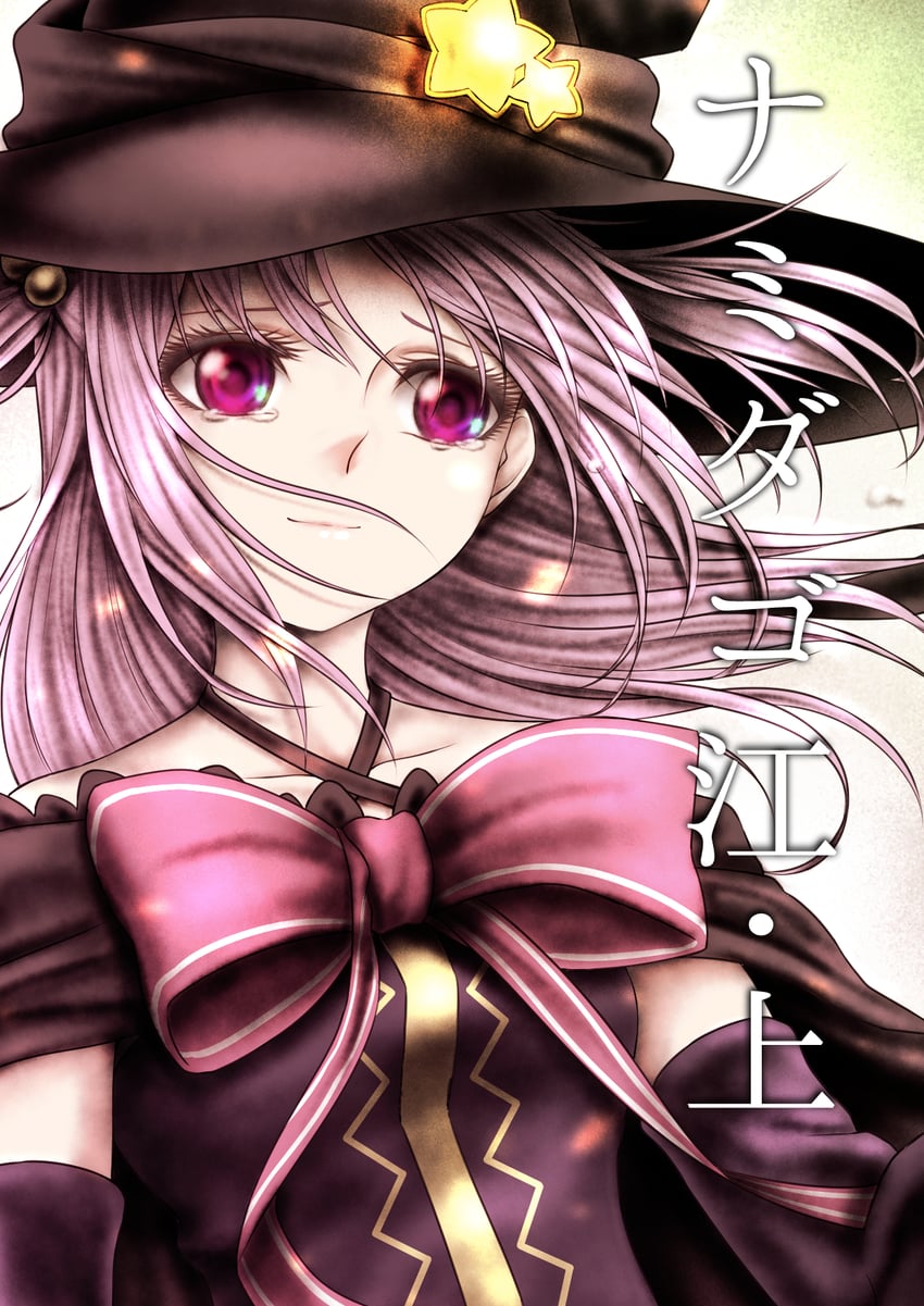 misono karin (mahou shoujo madoka magica and 1 more) drawn by satom