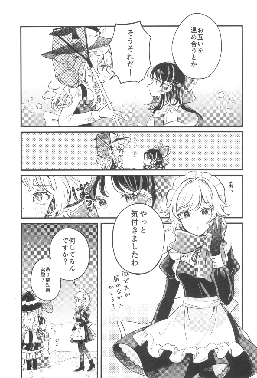 hakurei reimu, kirisame marisa, and izayoi sakuya (touhou) drawn by mozukuzu_(manukedori)