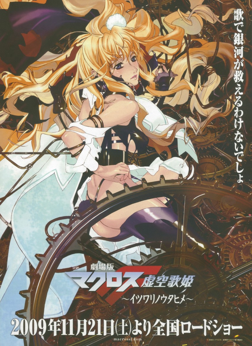 sheryl nome (macross and 2 more) drawn by ebata_risa