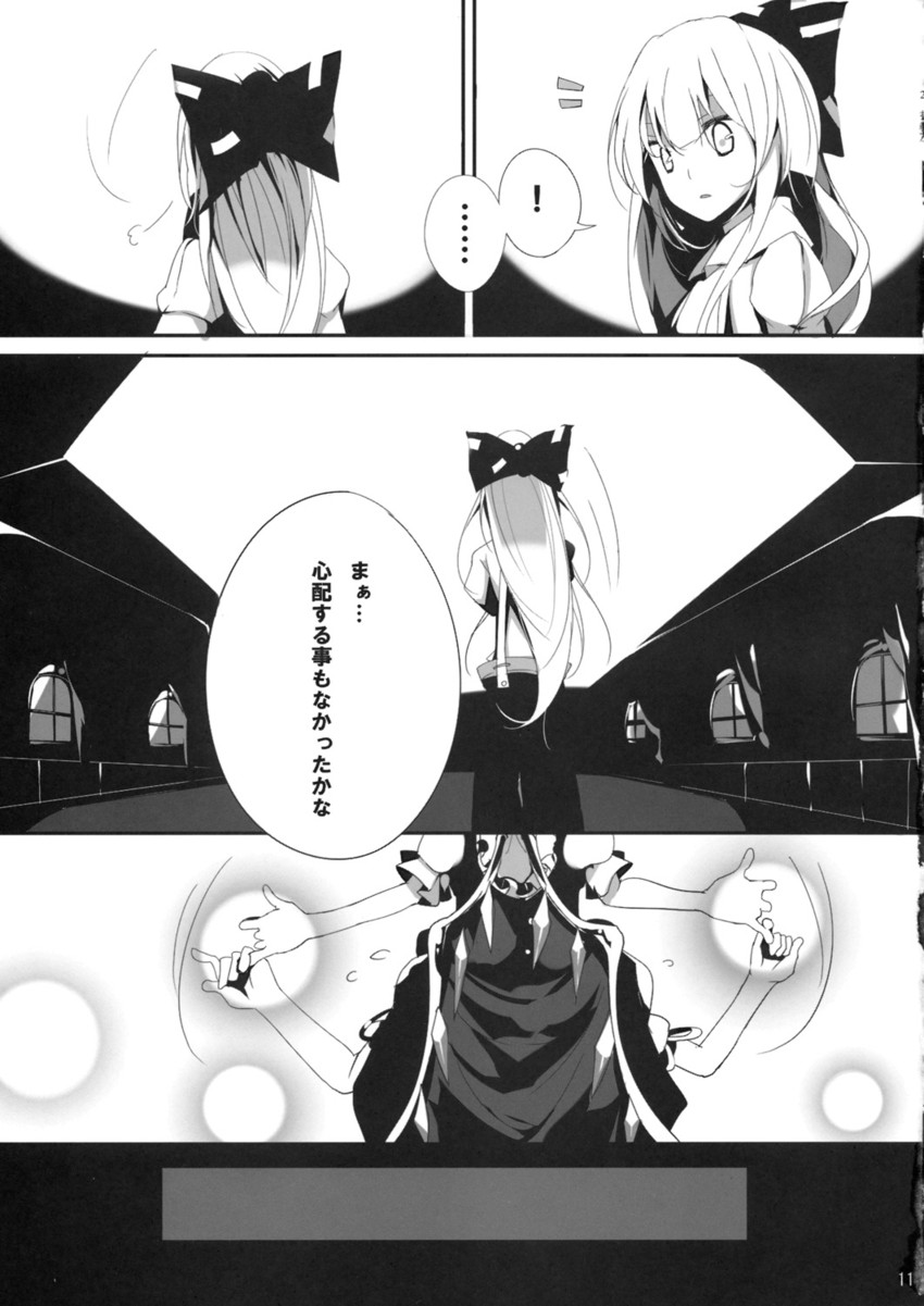 flandre scarlet and fujiwara no mokou (touhou) drawn by oouso