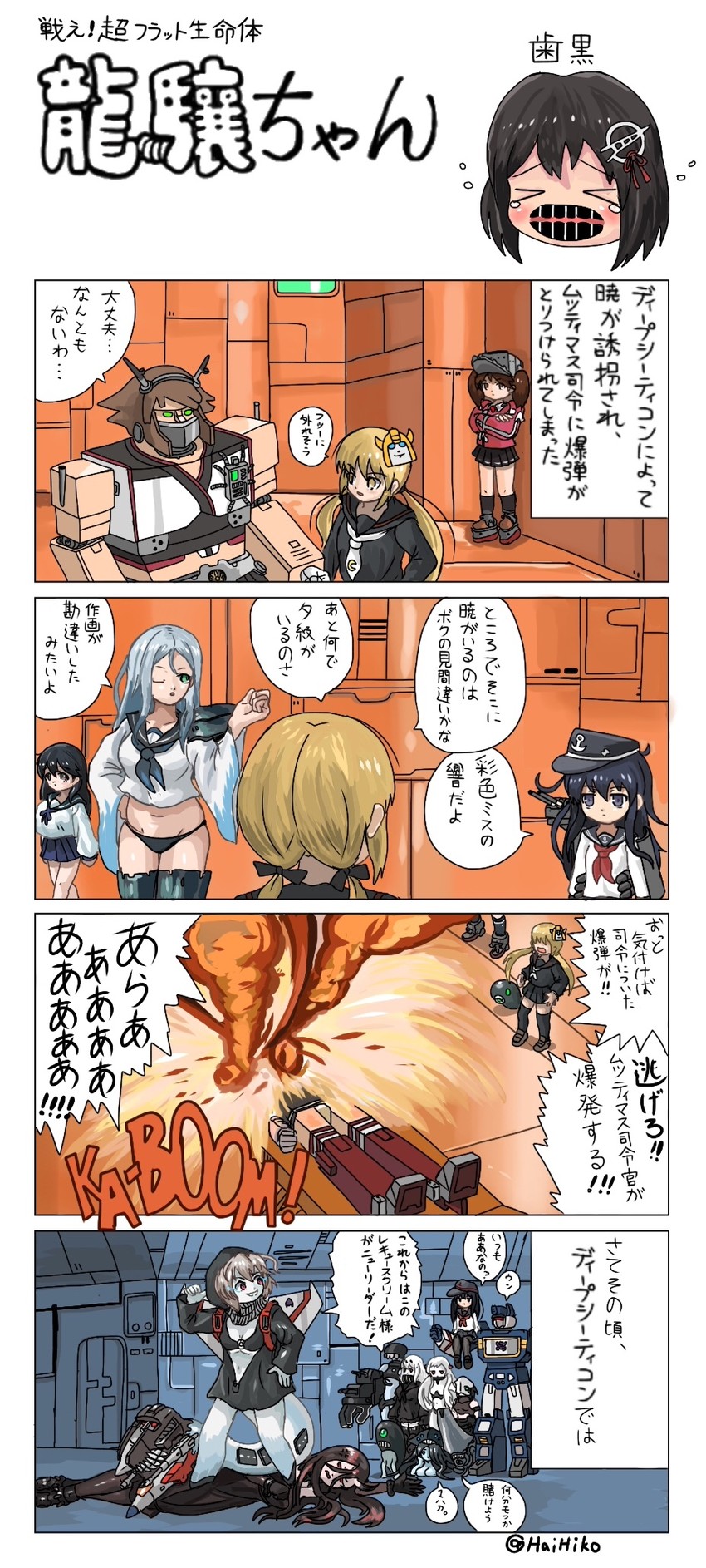 akatsuki, ryuujou, ushio, mutsu, satsuki, and 14 more (kantai collection and 2 more) drawn by hai_to_hickory