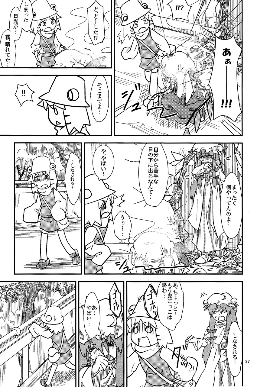 flandre scarlet, patchouli knowledge, and moriya suwako (touhou and 1 more) drawn by sakana_(ryuusui-tei)
