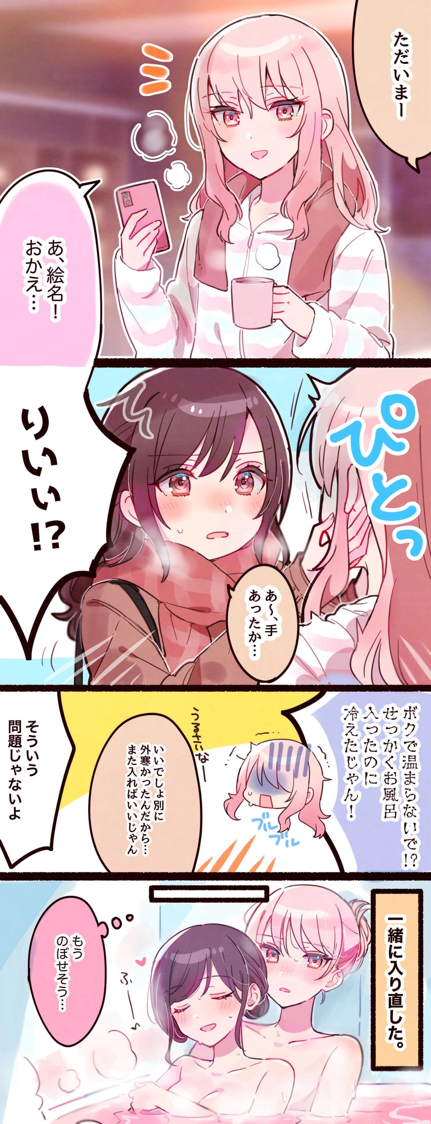shinonome ena and akiyama mizuki (project sekai) drawn by sorimachi-doufu
