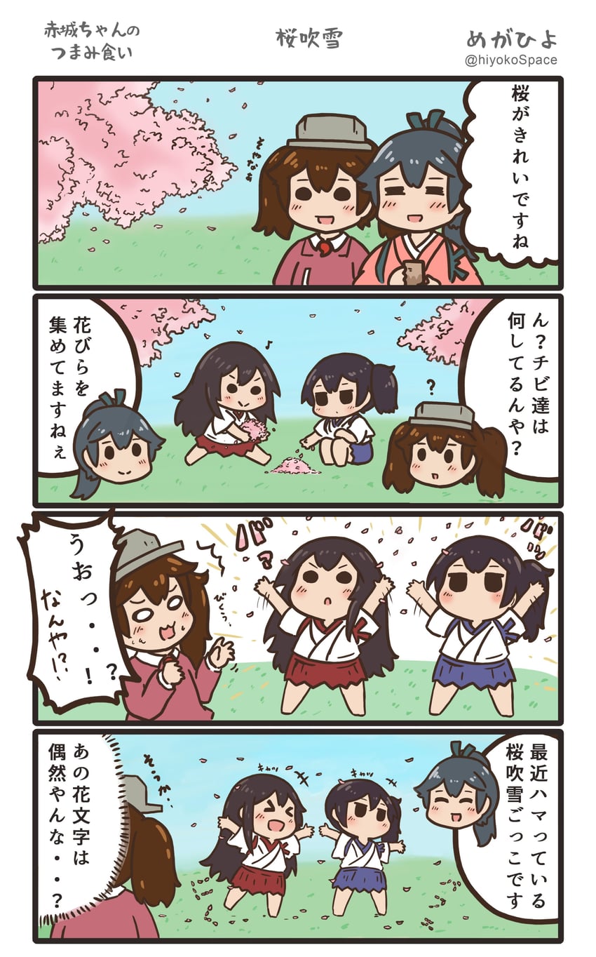 kaga, akagi, ryuujou, and houshou (kantai collection) drawn by megahiyo