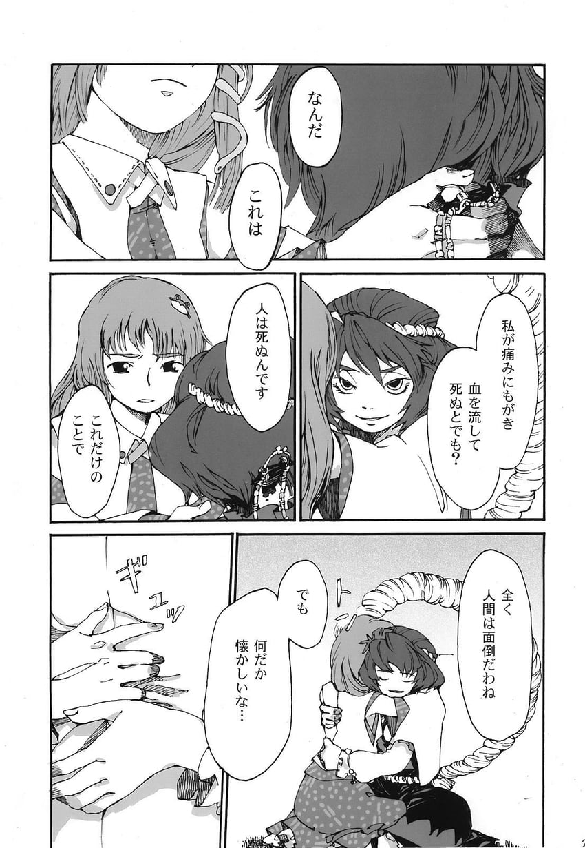 kochiya sanae and yasaka kanako (touhou) drawn by totaku_(musha_prune)