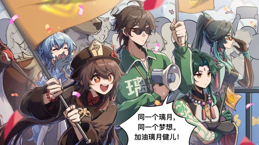 ganyu, hu tao, zhongli, xiao, xianyun, and 2 more (genshin impact) drawn by xinzhizhu