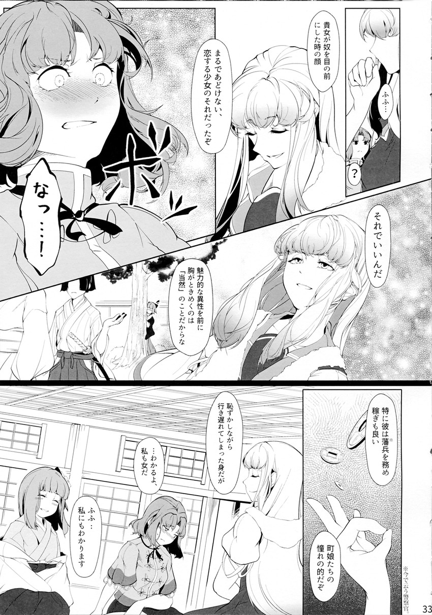 kamishirasawa keine, miyako yoshika, and hieda no akyuu (touhou) drawn by hi_you_(flying_bear)