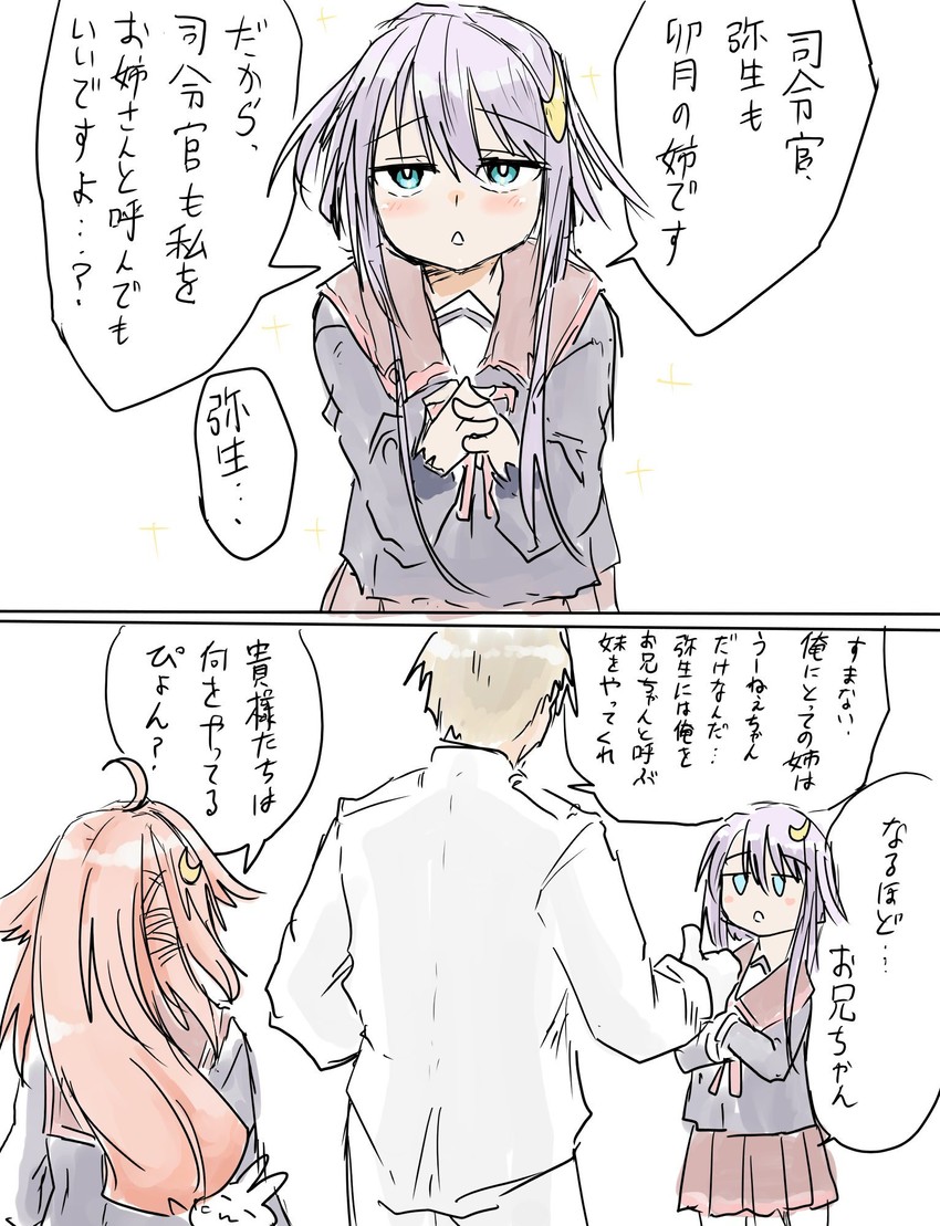 admiral, uzuki, and yayoi (kantai collection) drawn by poyo_(hellmayuge)