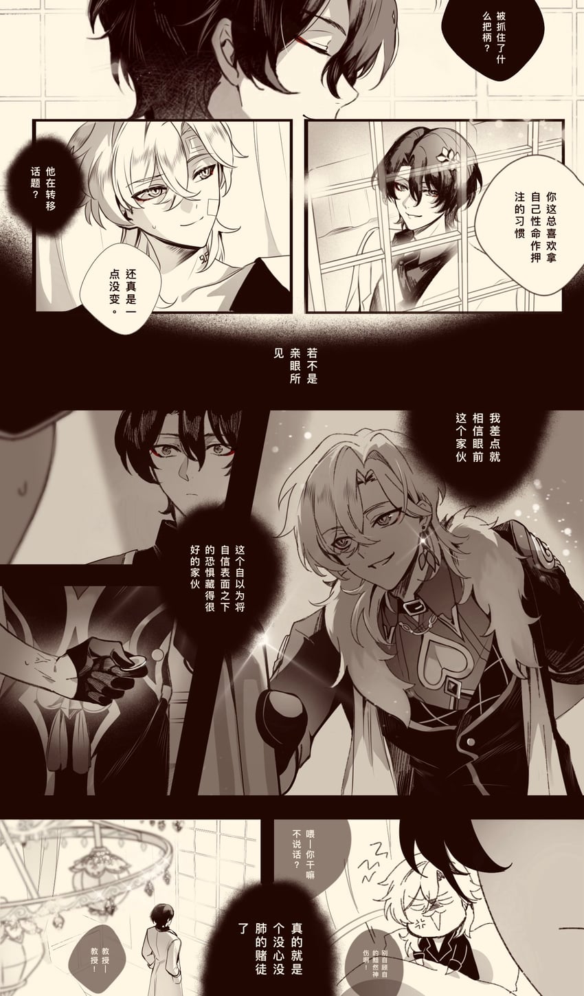 dr. ratio and aventurine (honkai and 1 more) drawn by guangmangyunyi