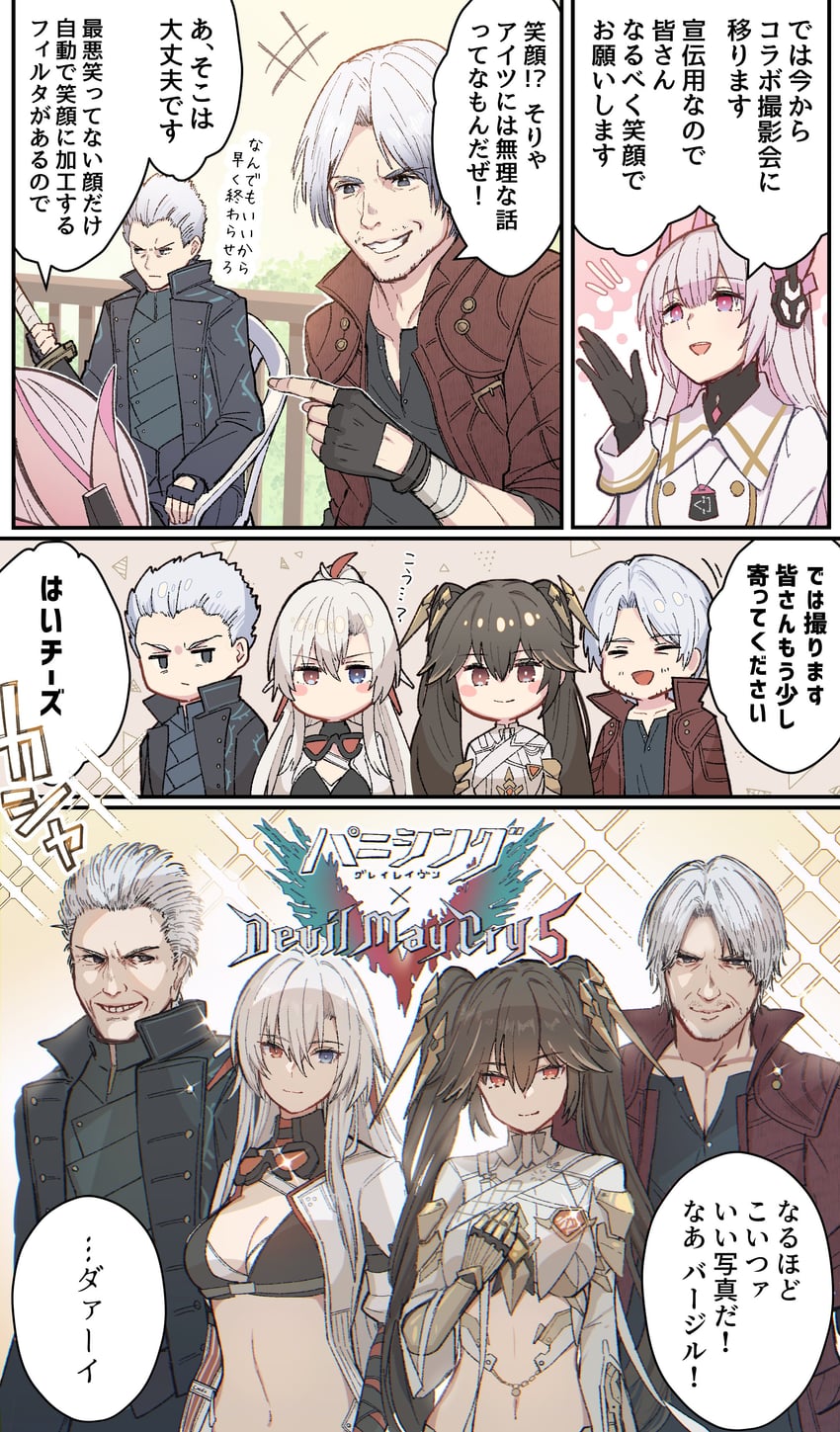 dante, vergil, lucia, liv, alpha, and 3 more (punishing: gray raven and 2 more) drawn by yumegiwa_(skgl_thx)