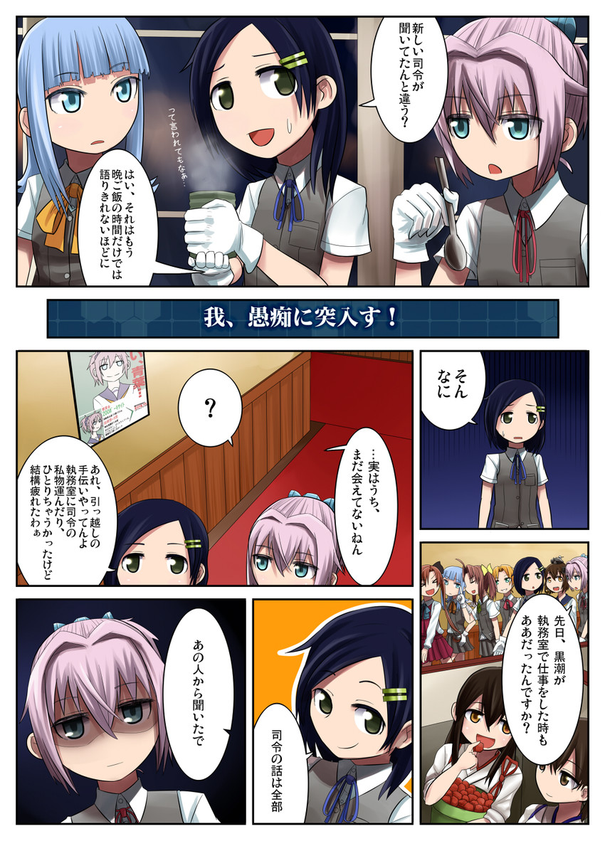 kaga, akagi, yukikaze, female admiral, shiranui, and 6 more (kantai collection) drawn by butajima_john