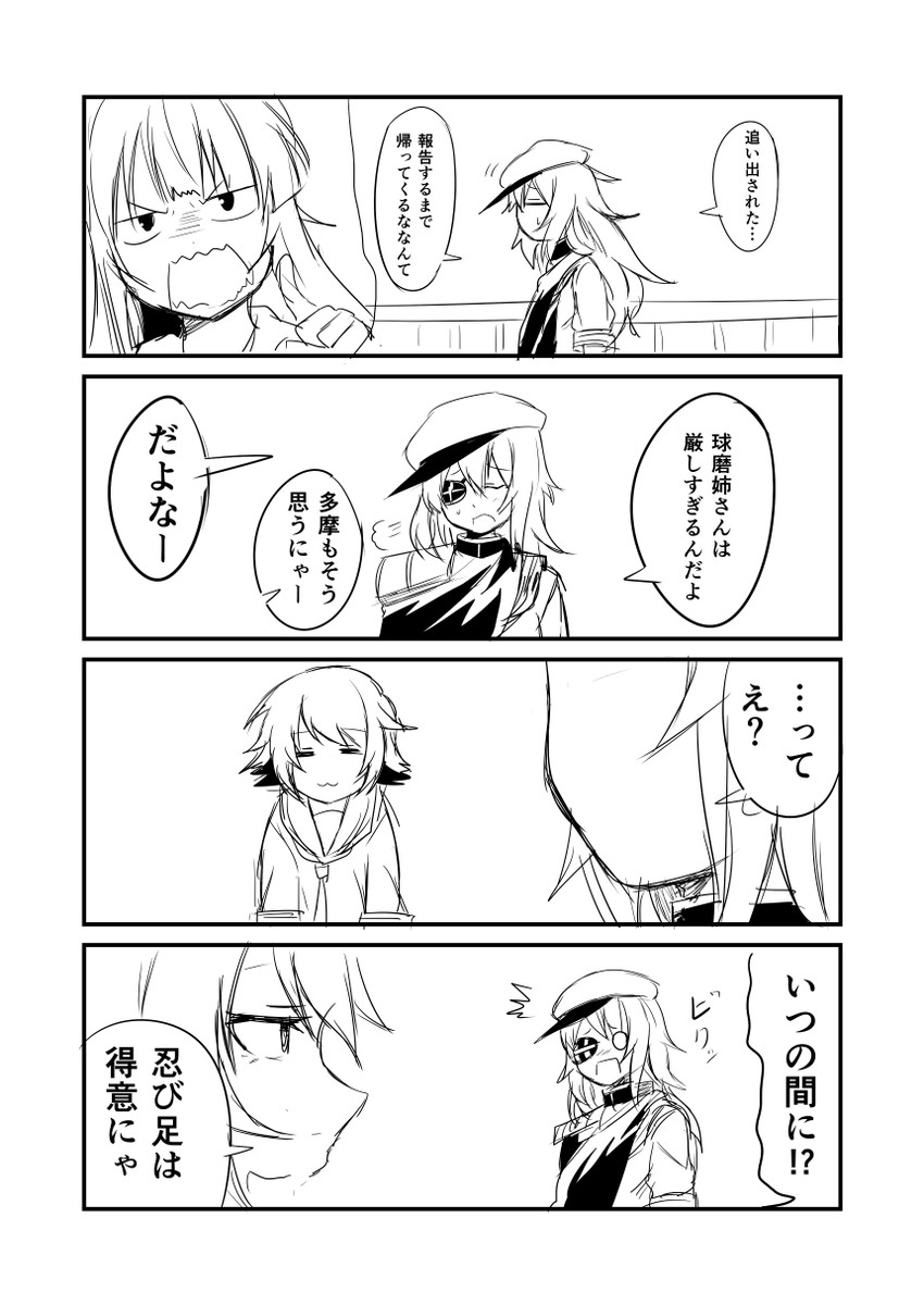 kiso, kuma, and tama (kantai collection) drawn by ha_akabouzu