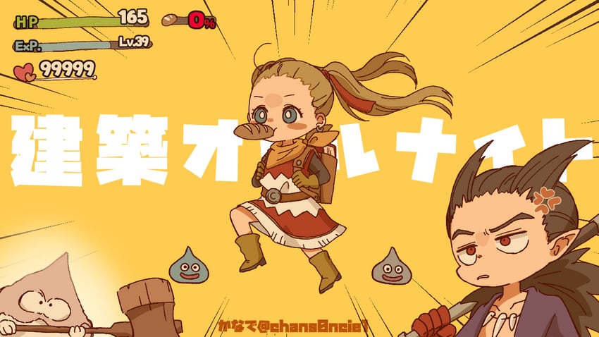 slime, sidoh, female builder, metal slime, brownie, and 1 more (dragon quest and 2 more) drawn by chans0ncie1