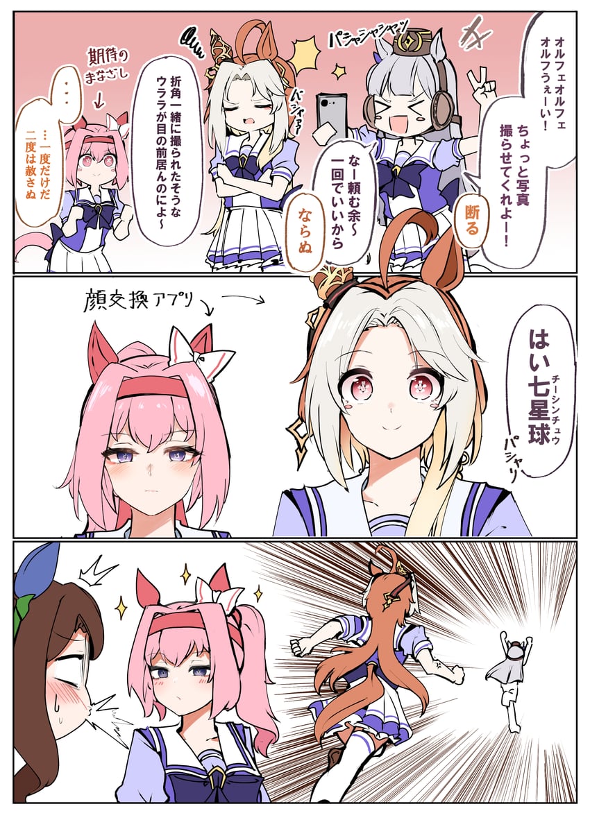 gold ship, king halo, haru urara, and orfevre (umamusume) drawn by shi_(kamokamo910)