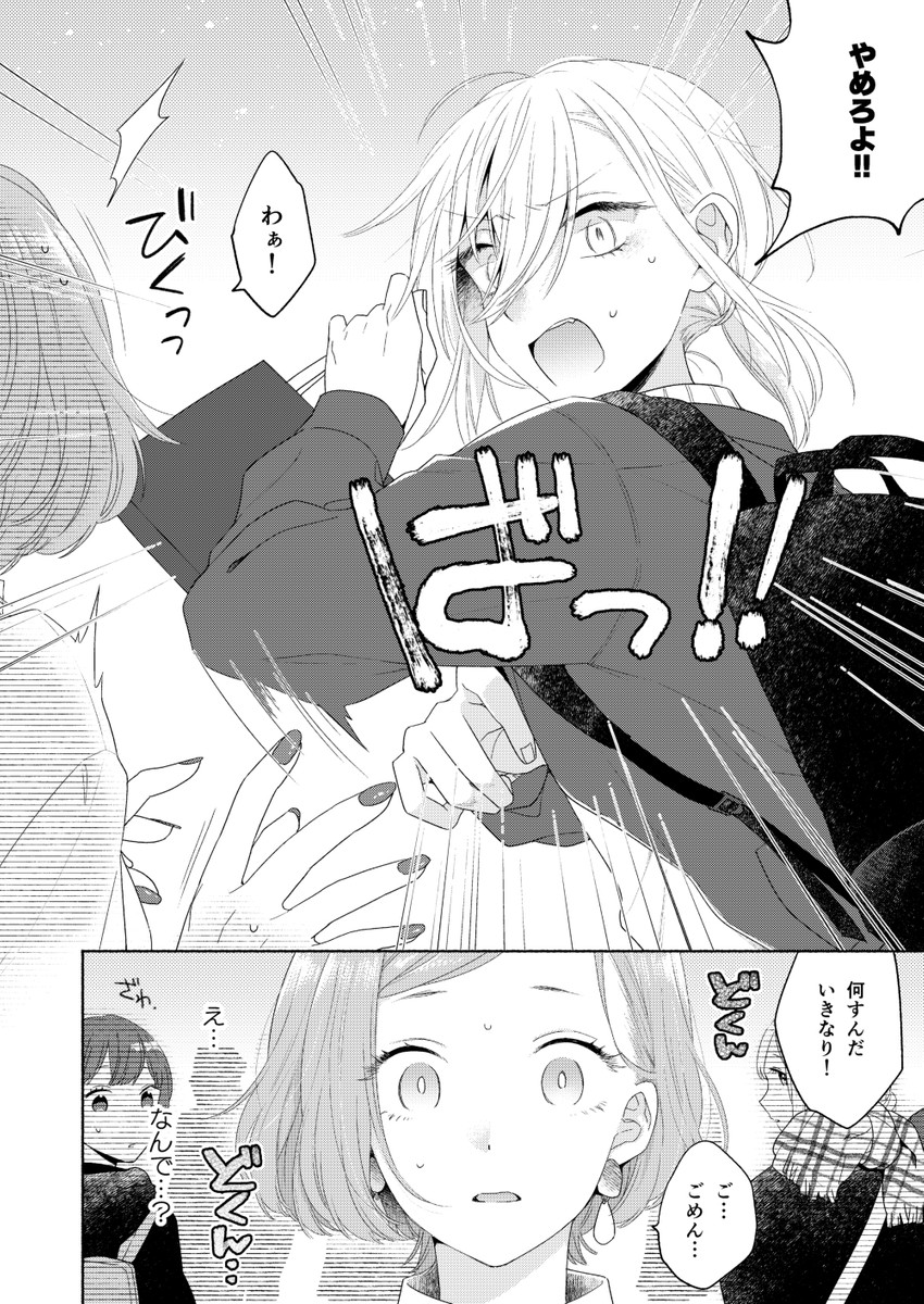 kanda mizuki and ookuma satomi (ikemen onna to hakoiri musume) drawn by majoccoid and mochi_au_lait