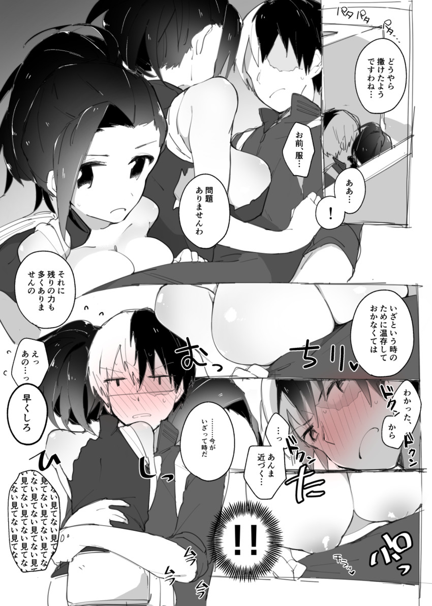 todoroki shoto and yaoyorozu momo (boku no hero academia) drawn by tomoe_(mrsk182)