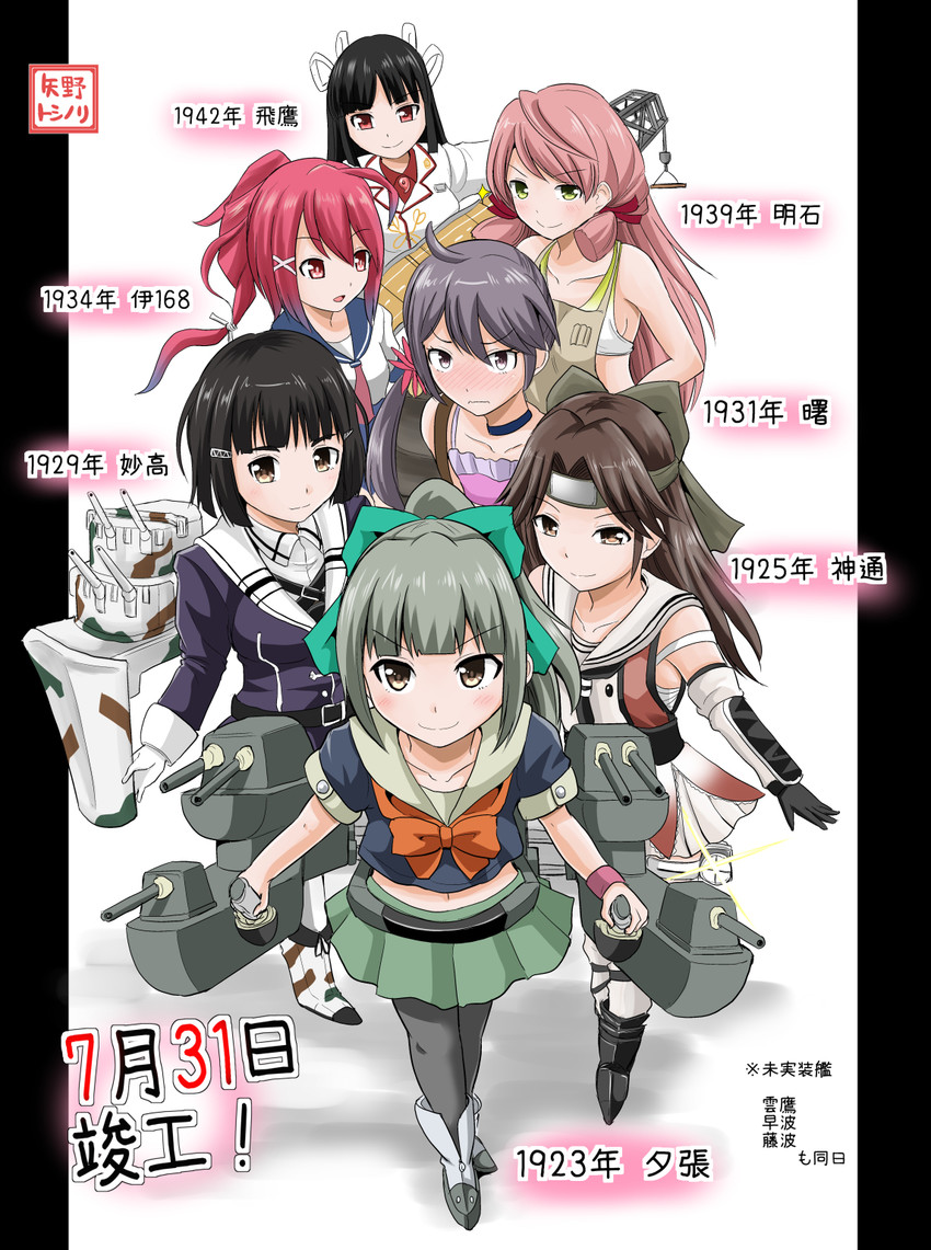 akebono, akashi, yuubari, jintsuu, i-168, and 4 more (kantai collection) drawn by yano_toshinori