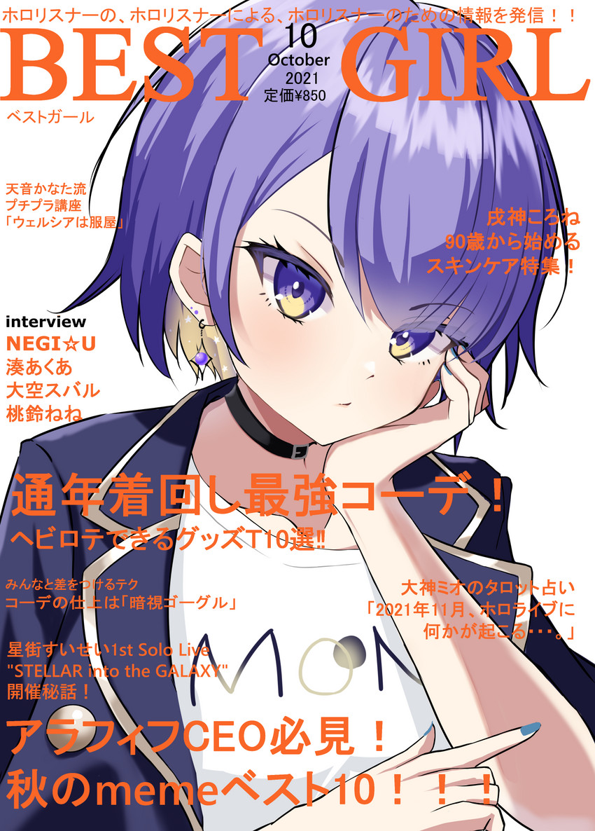moona hoshinova (hololive and 1 more) drawn by shinka_(yonkun121)