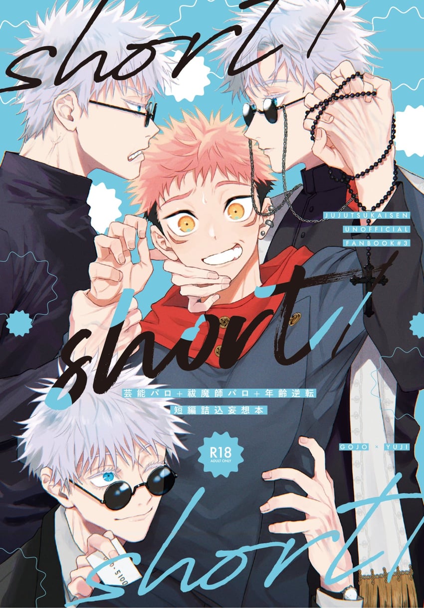 gojou satoru and itadori yuuji (jujutsu kaisen) drawn by tsuyu_(gunjooo9)