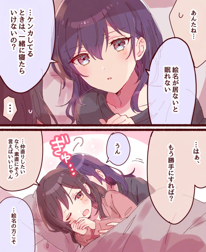 asahina mafuyu and shinonome ena (project sekai) drawn by sorimachi-doufu