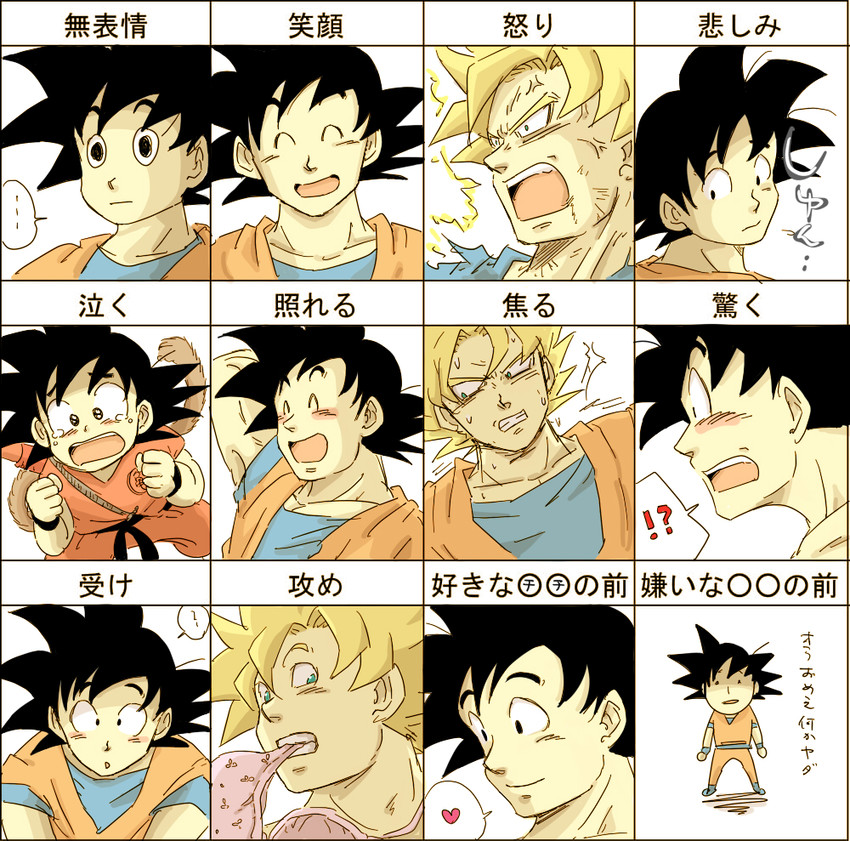 son goku (dragon ball and 1 more) drawn by miiko_(drops7)