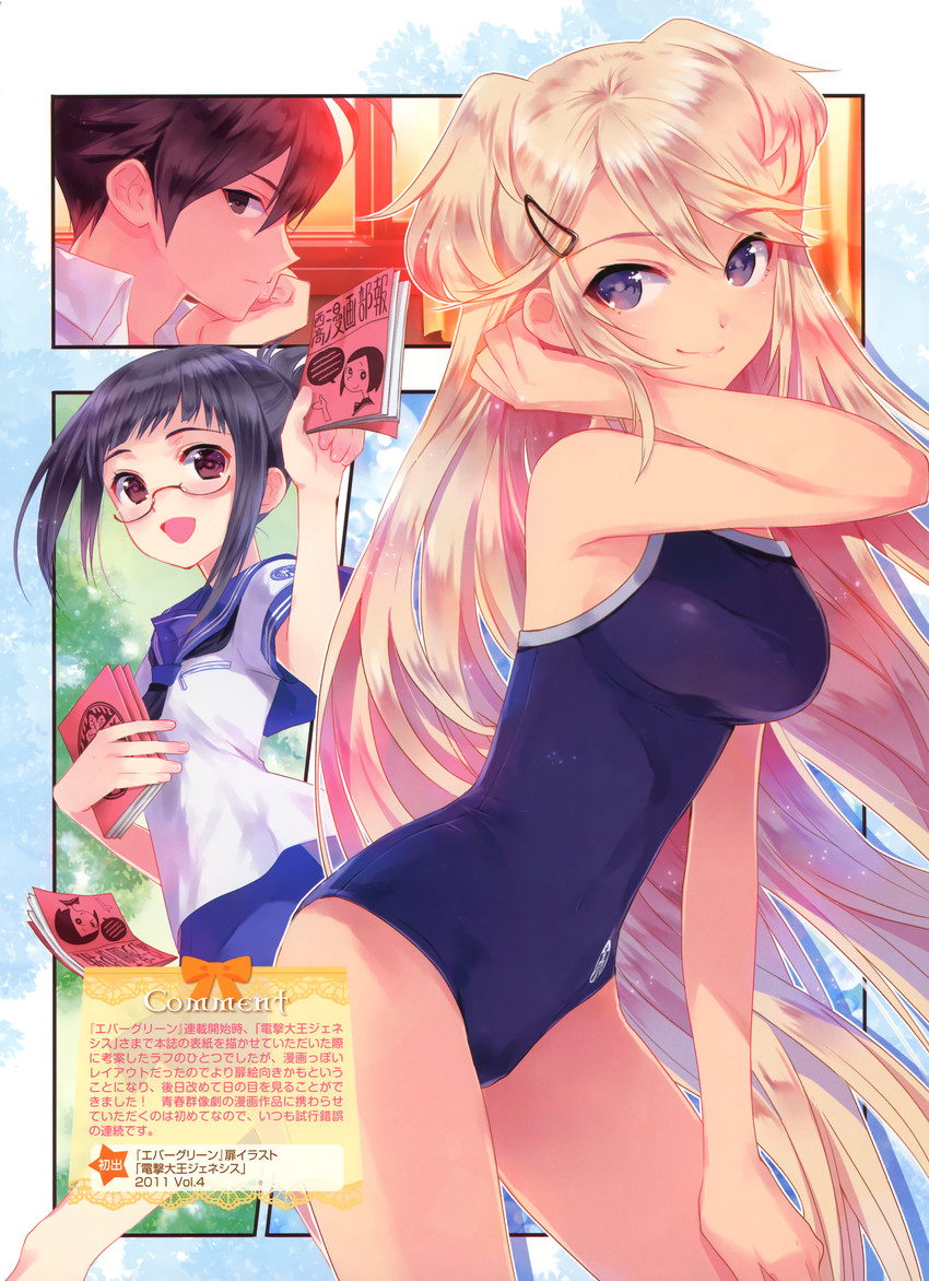 awaya niki, yoshimatsu hotaka, and hitachi on (ever green) drawn by kasukabe_akira