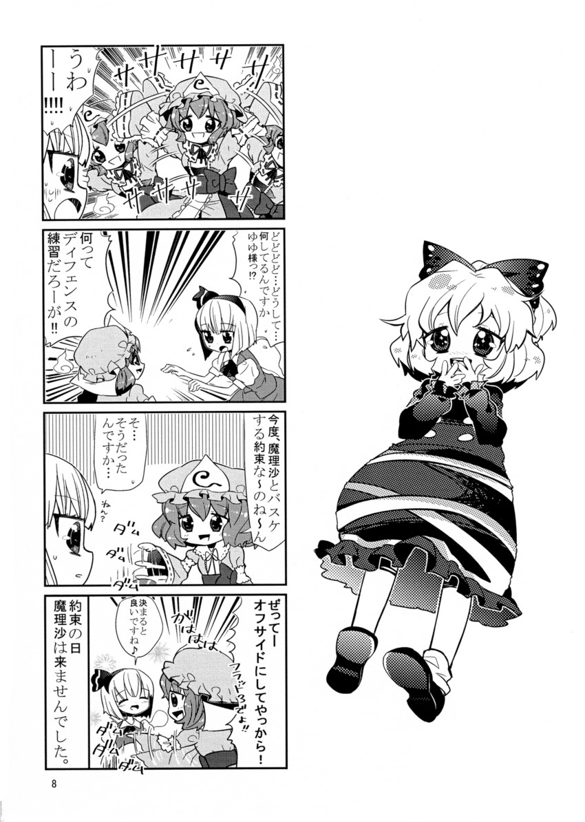 konpaku youmu, saigyouji yuyuko, and kurodani yamame (touhou) drawn by choborau_nyopomi