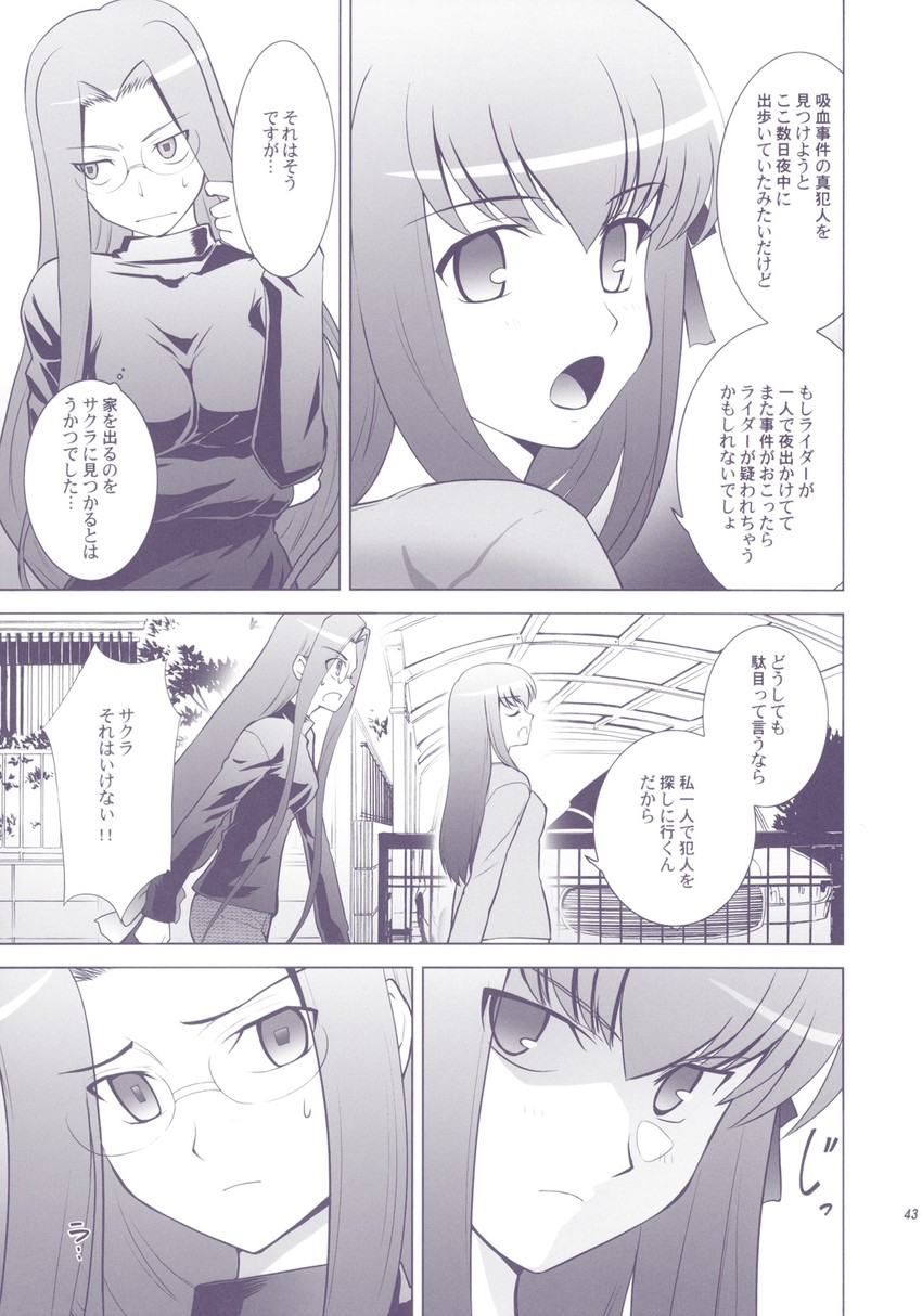 matou sakura and medusa (fate and 2 more) drawn by shirotsumekusa