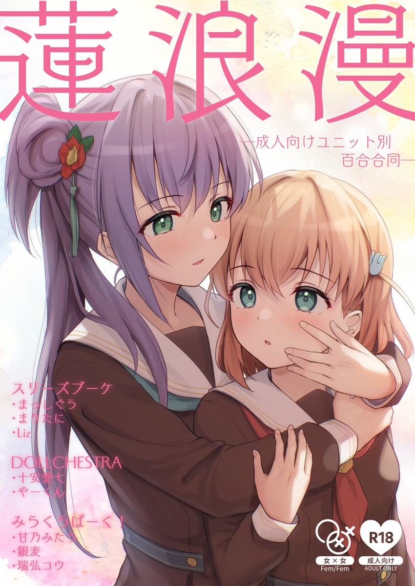 hinoshita kaho and otomune kozue (love live! and 1 more) drawn by toyasu_aina