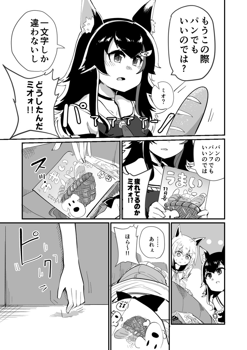 shirakami fubuki, ookami mio, natsuiro matsuri, and hoso-inu (hololive) drawn by shii_(seaside720)