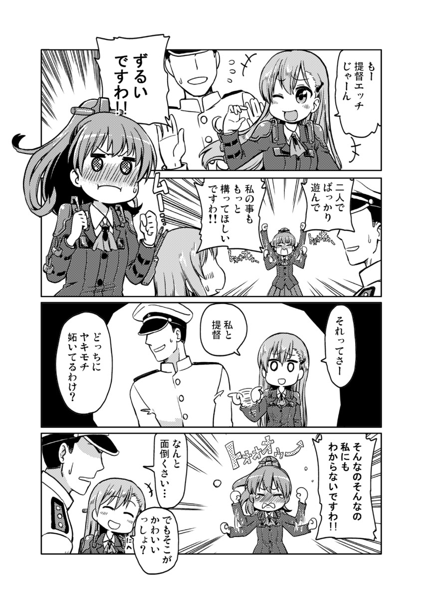 admiral, suzuya, and kumano (kantai collection) drawn by magokorokurage