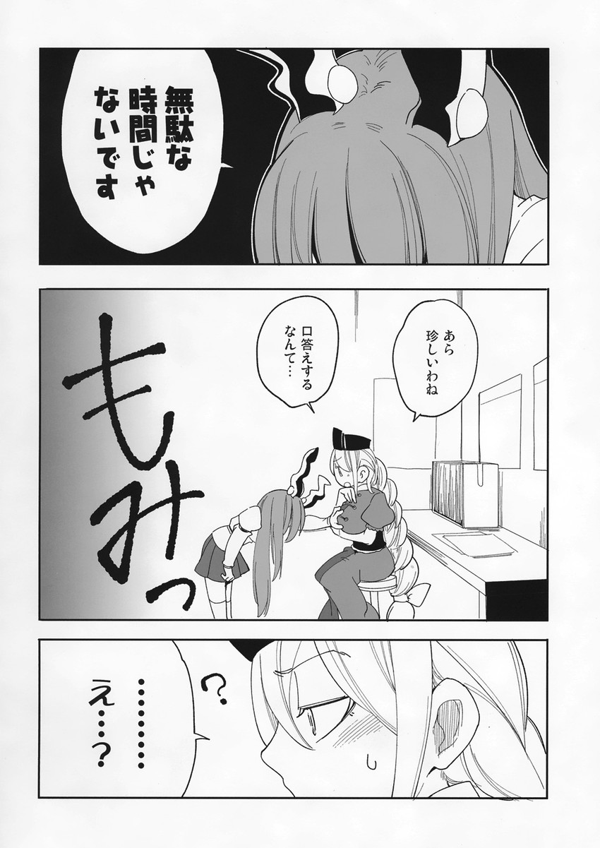 reisen udongein inaba and yagokoro eirin (touhou) drawn by sayakata_katsumi