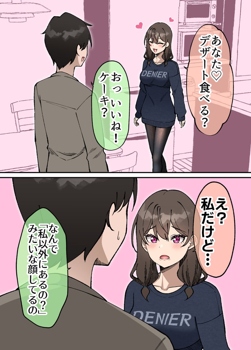 original drawn by gurande_(g-size)